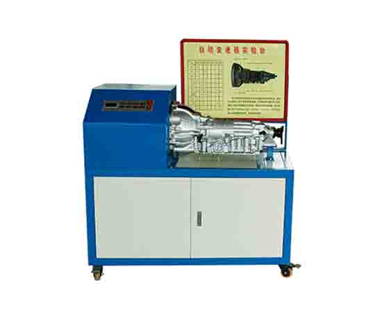 AT自動變速器傳動原理實(shí)驗(yàn)臺