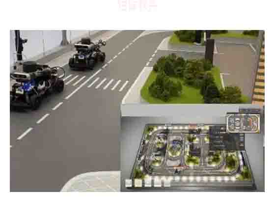 無人駕駛實(shí)訓(xùn)教學(xué)沙盤